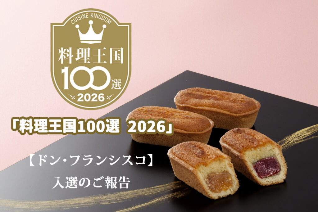 🍓いちごまつり2026開催🍓 | 株式会社 菊家