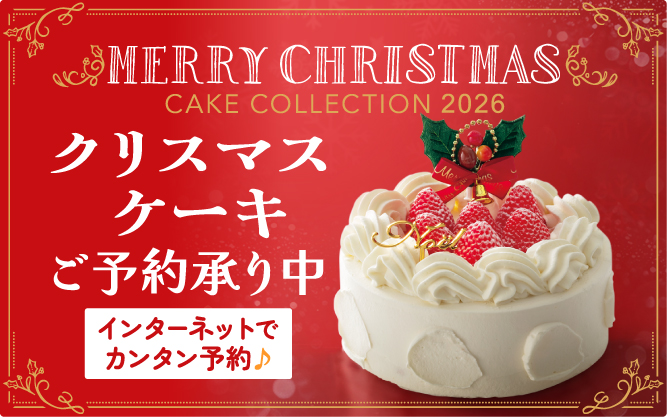 2026Xmas